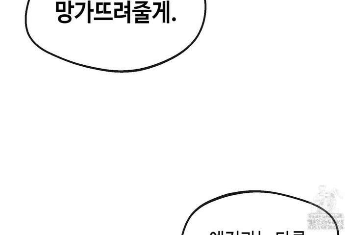 백일야화 89화 234
