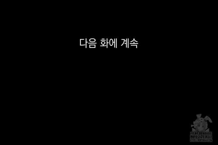 백일야화 89화 240