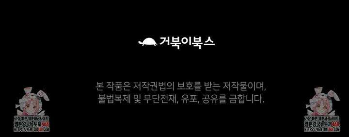 백일야화 89화 241