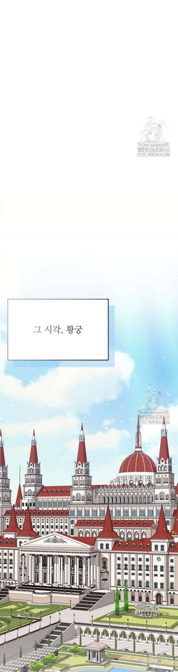 학부모들이 내게 집착한다 43화 12