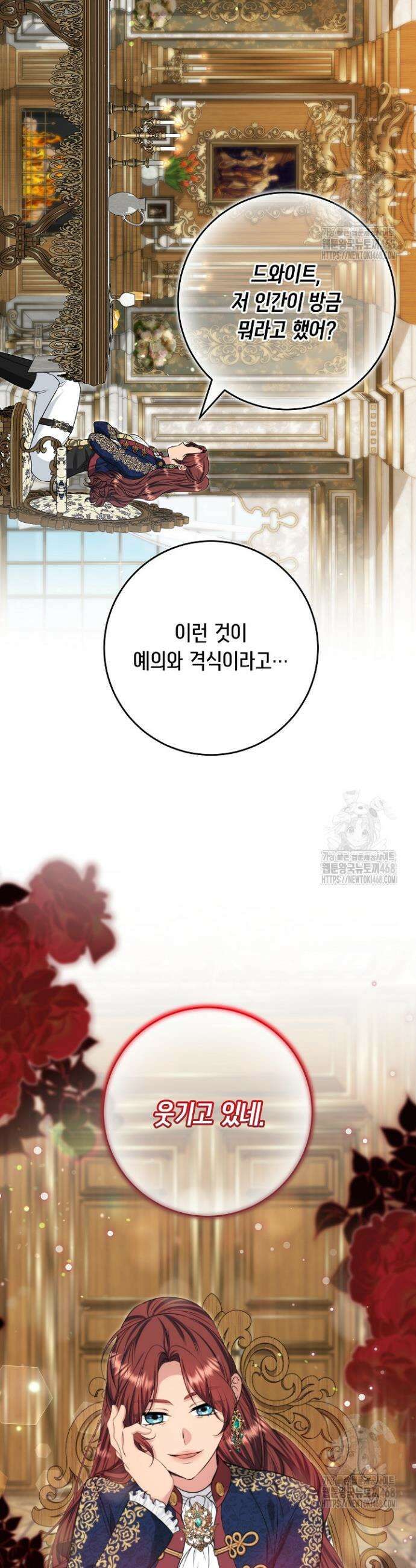 학부모들이 내게 집착한다 43화 26