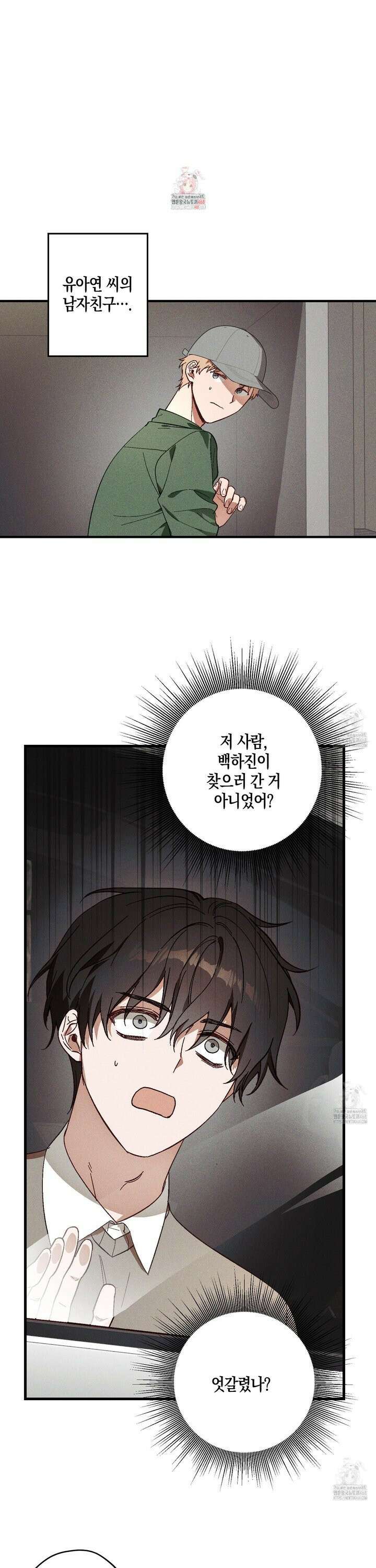 설화적 비즈니스 7화 1