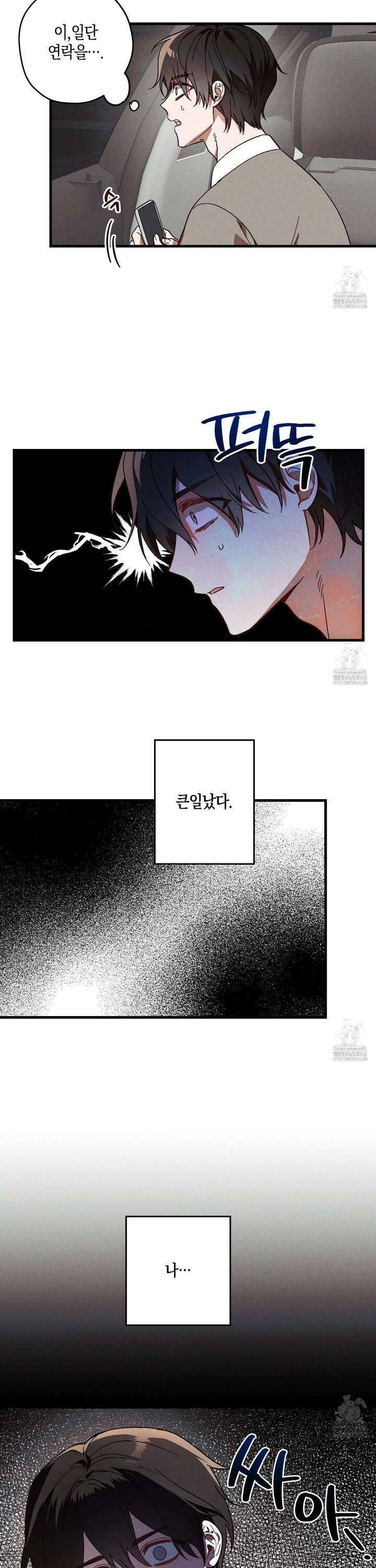 설화적 비즈니스 7화 2