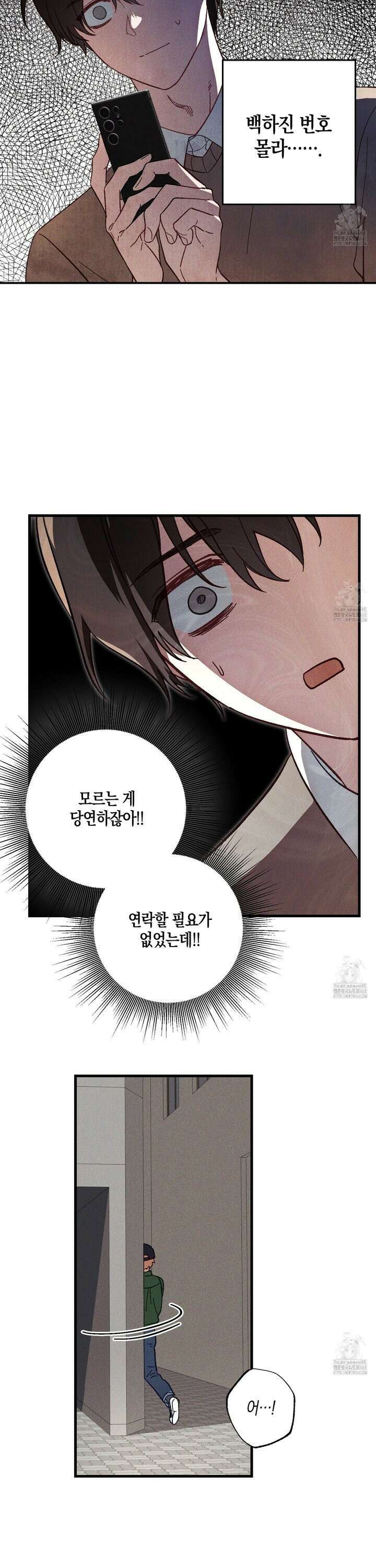 설화적 비즈니스 7화 3
