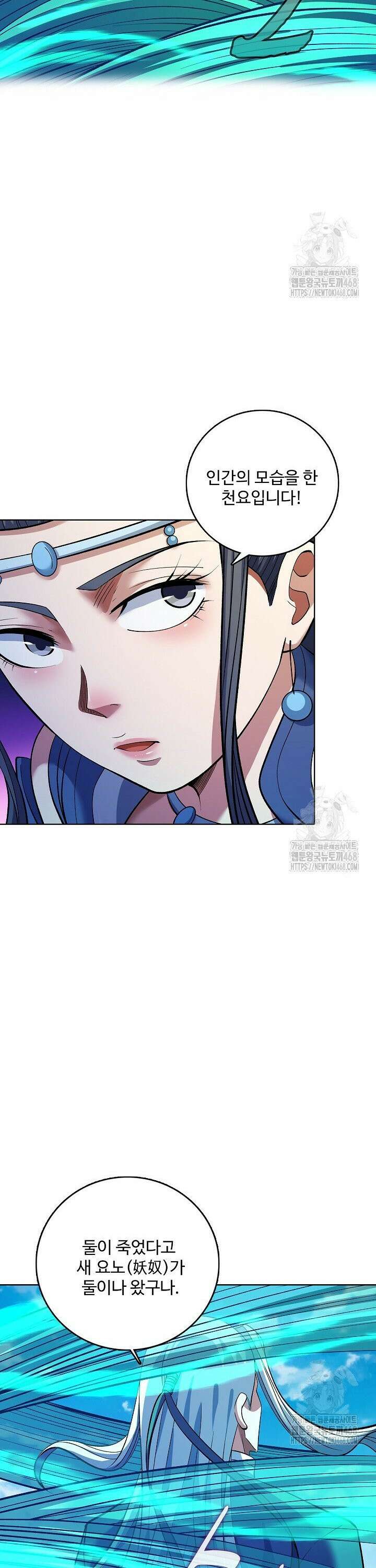 절세무신 559화 3