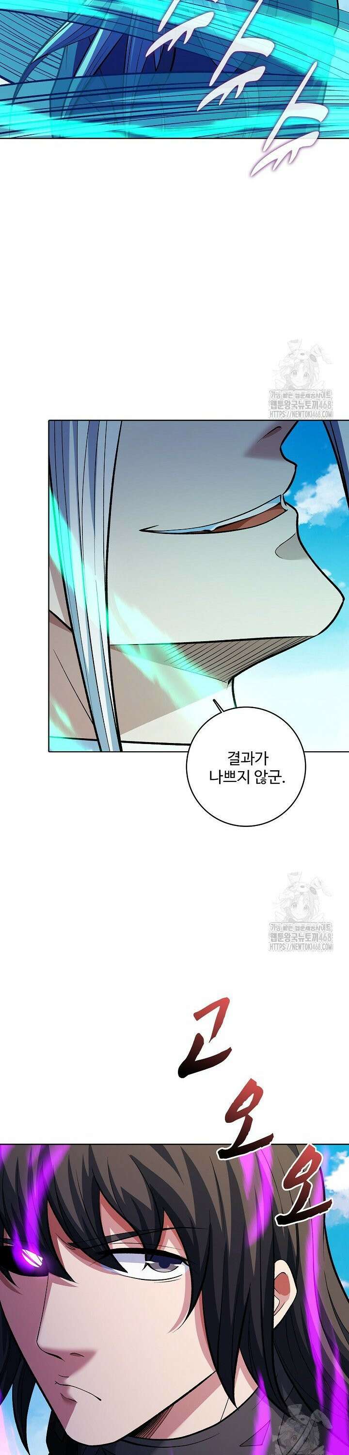 절세무신 559화 4