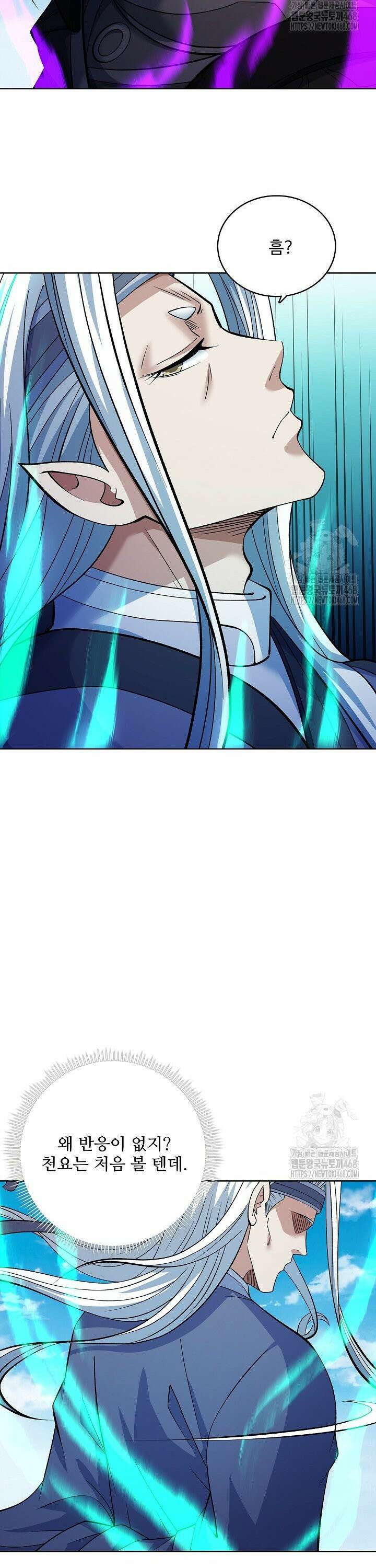 절세무신 559화 5