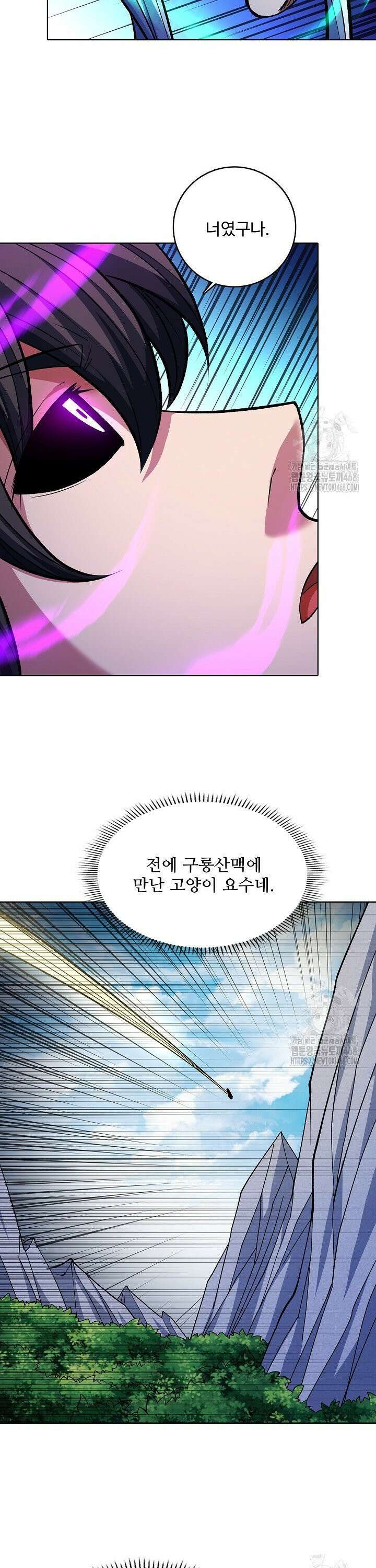 절세무신 559화 8