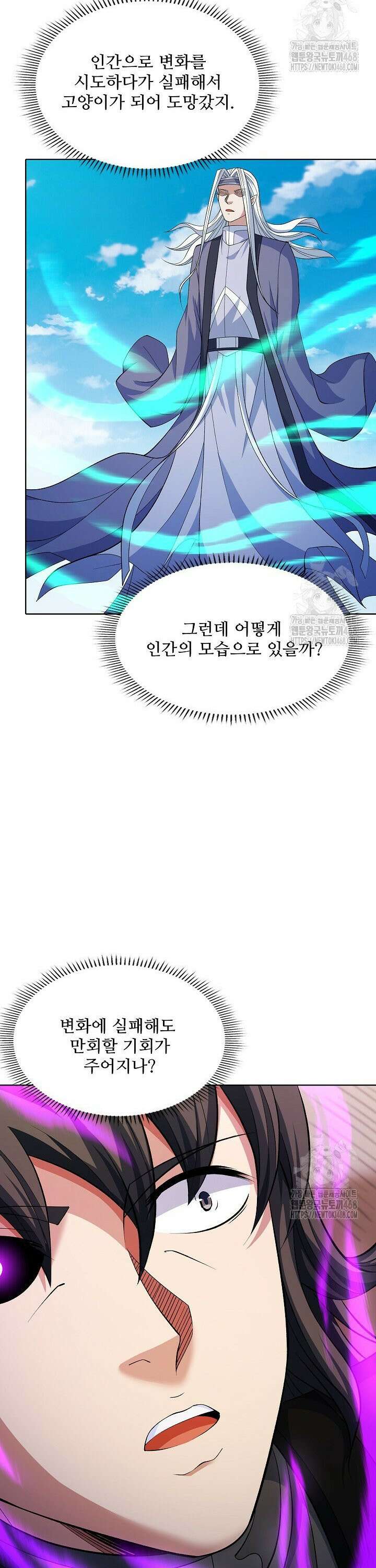 절세무신 559화 9