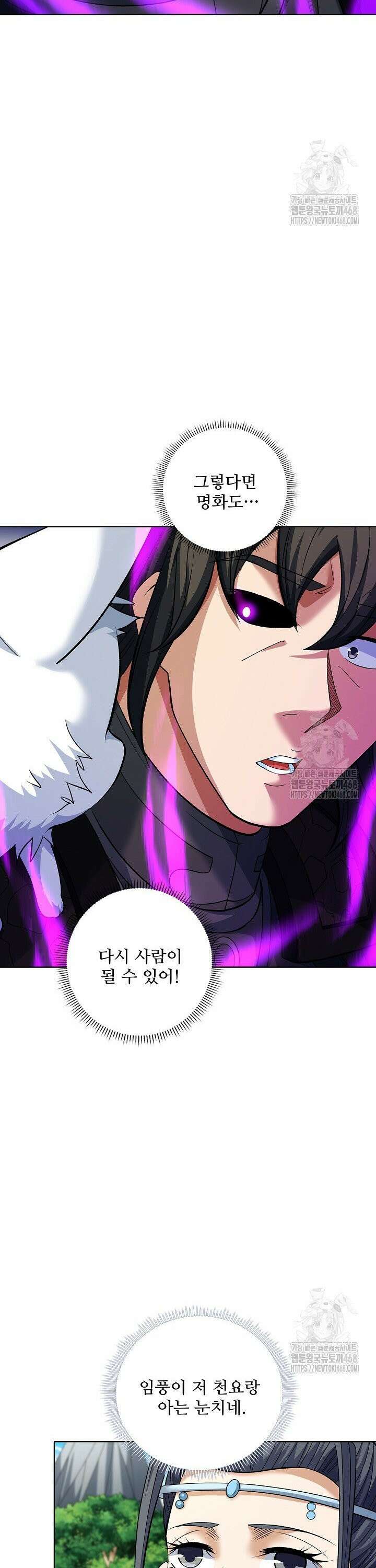 절세무신 559화 10