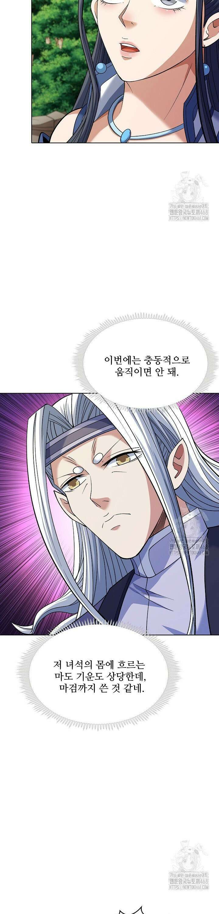 절세무신 559화 11
