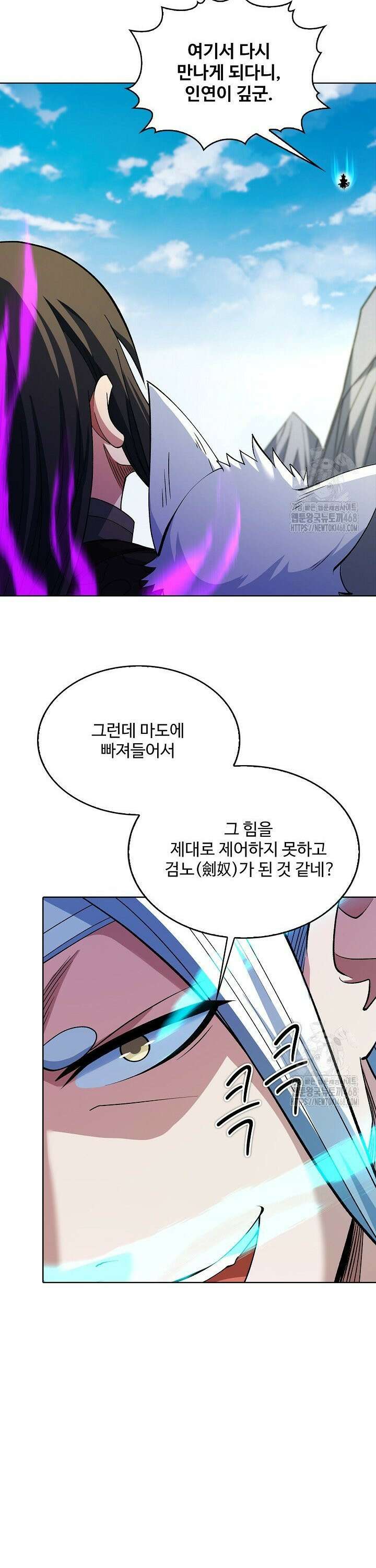 절세무신 559화 12