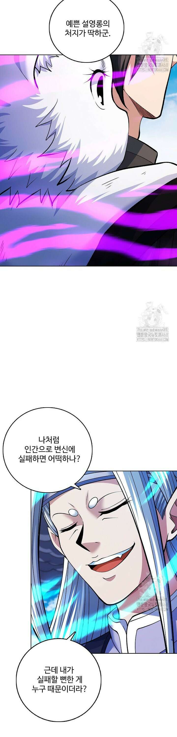 절세무신 559화 17