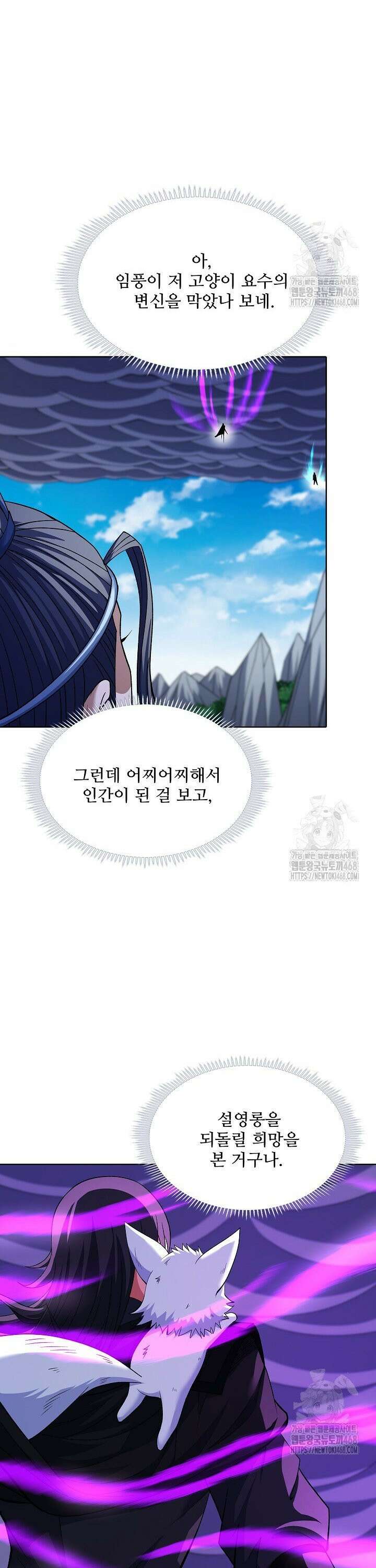 절세무신 559화 18
