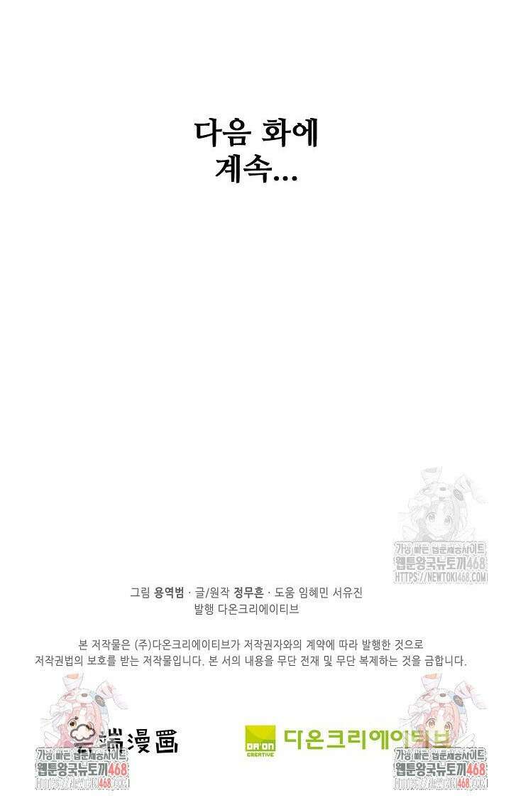 절세무신 559화 30