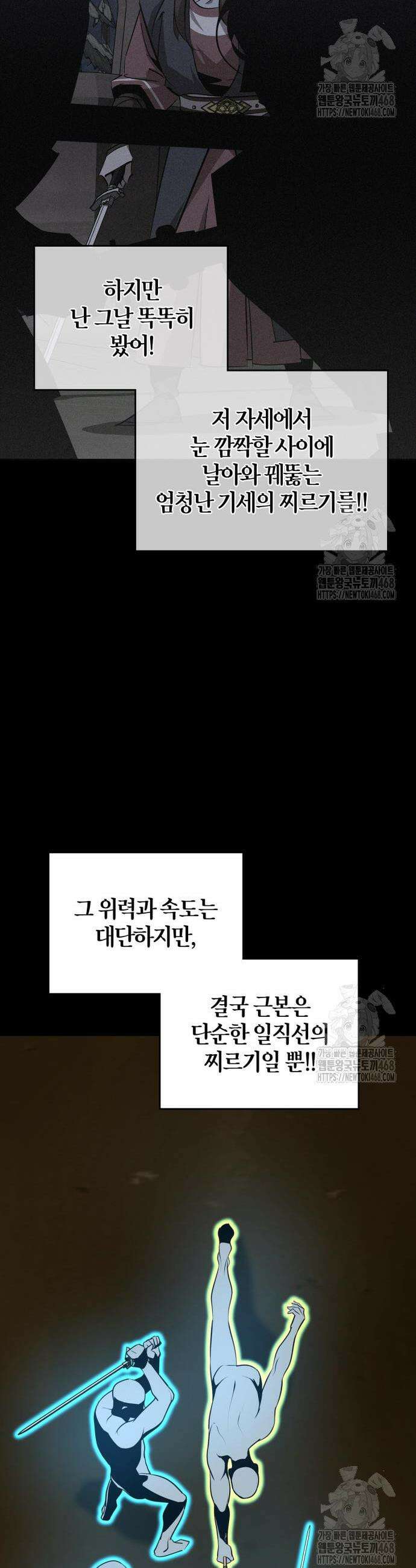 무림서부 73화 11