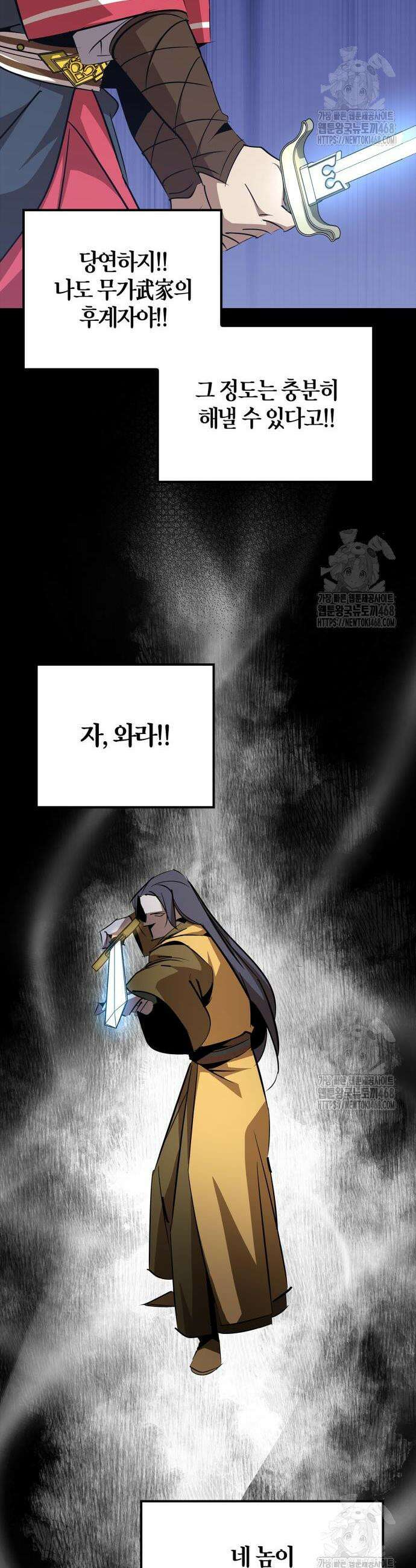 무림서부 73화 13