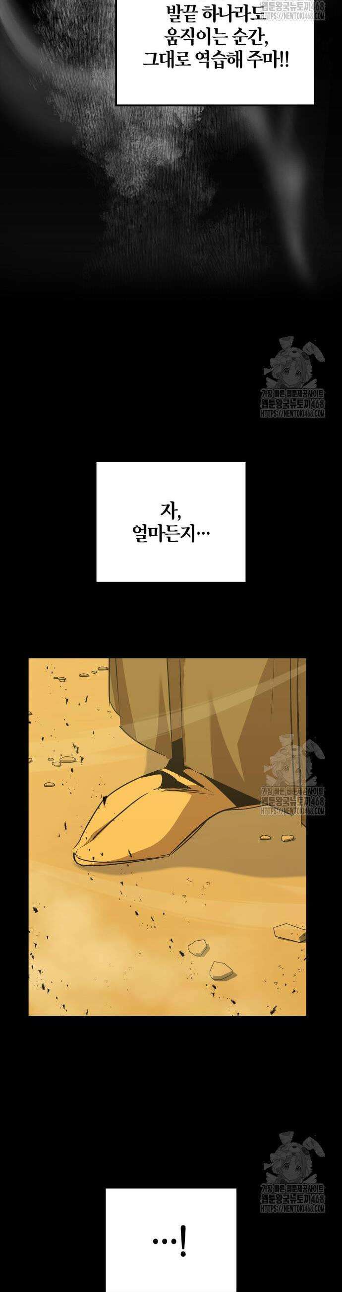 무림서부 73화 14