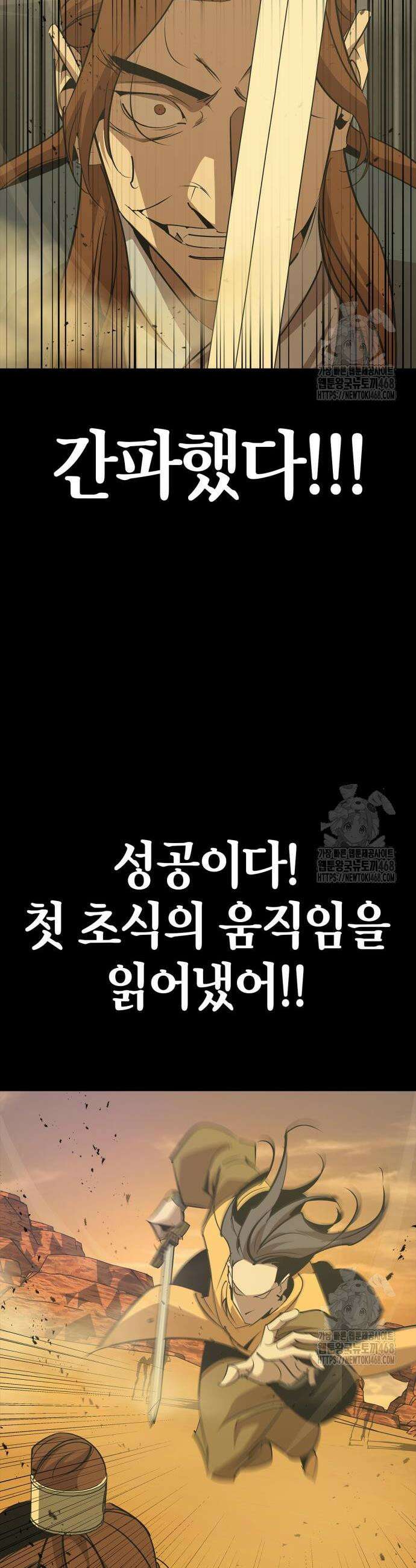 무림서부 73화 16