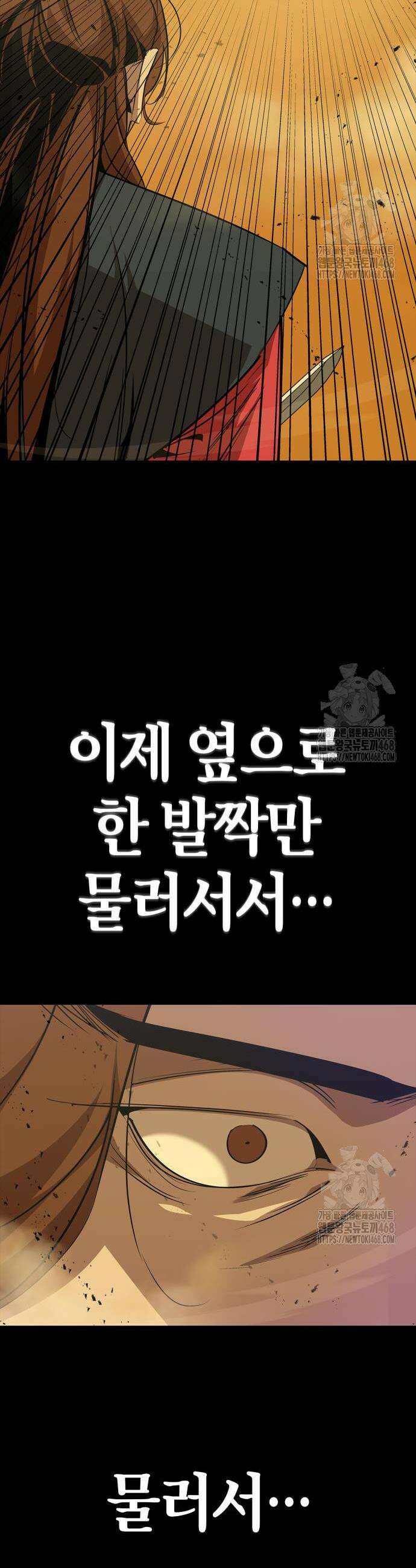무림서부 73화 17