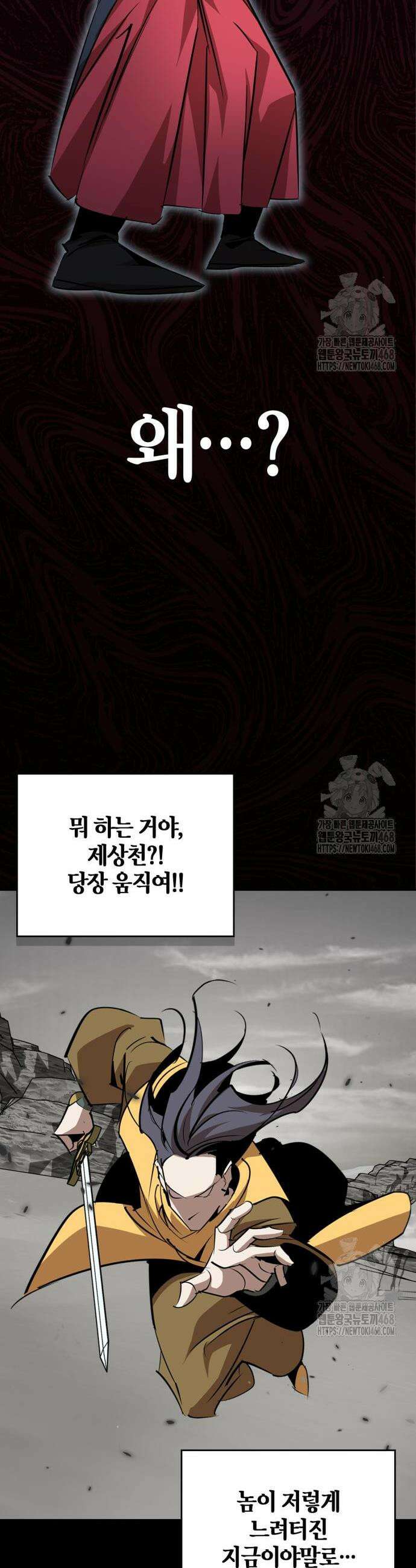 무림서부 73화 19