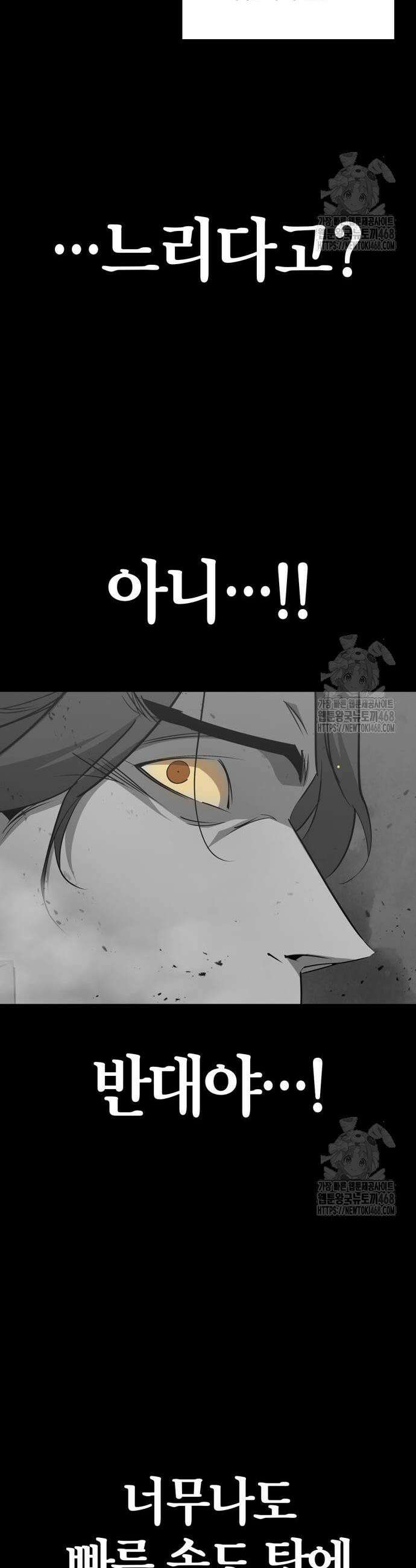 무림서부 73화 20