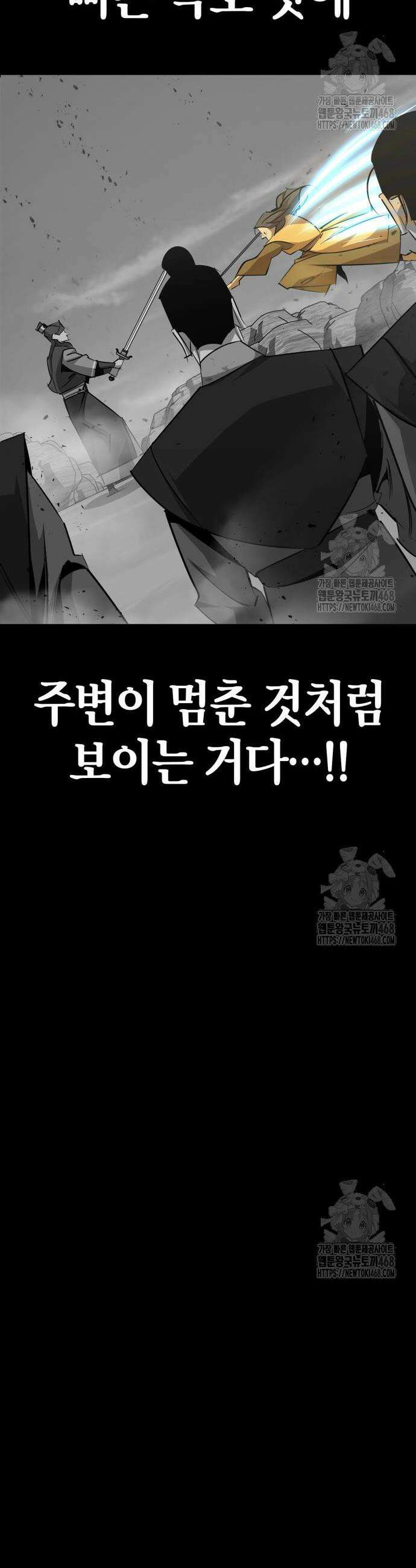 무림서부 73화 21