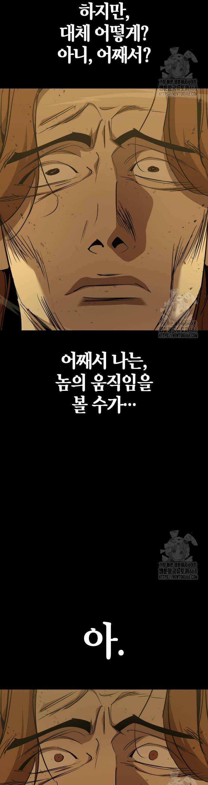 무림서부 73화 22