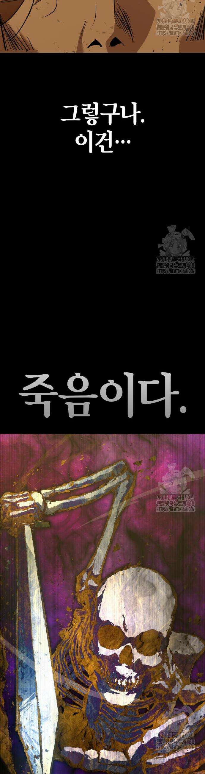 무림서부 73화 23