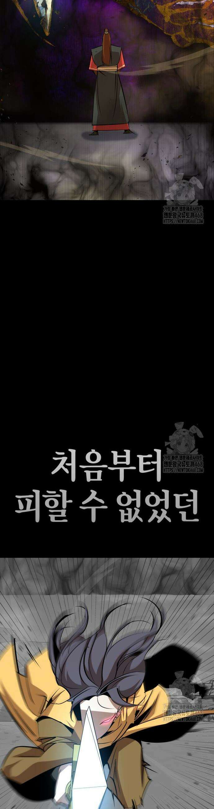 무림서부 73화 24