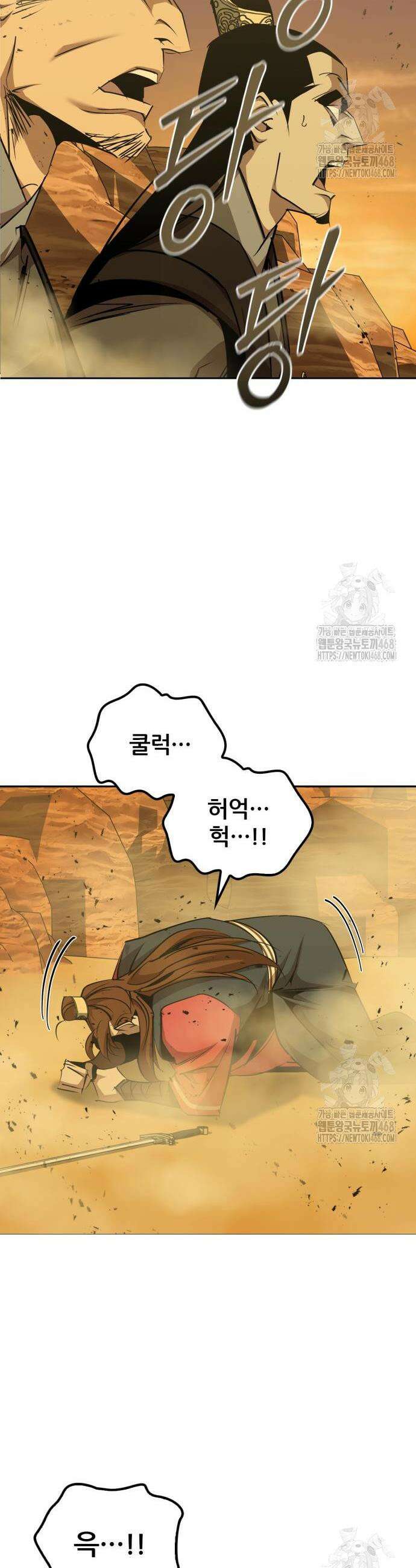 무림서부 73화 29