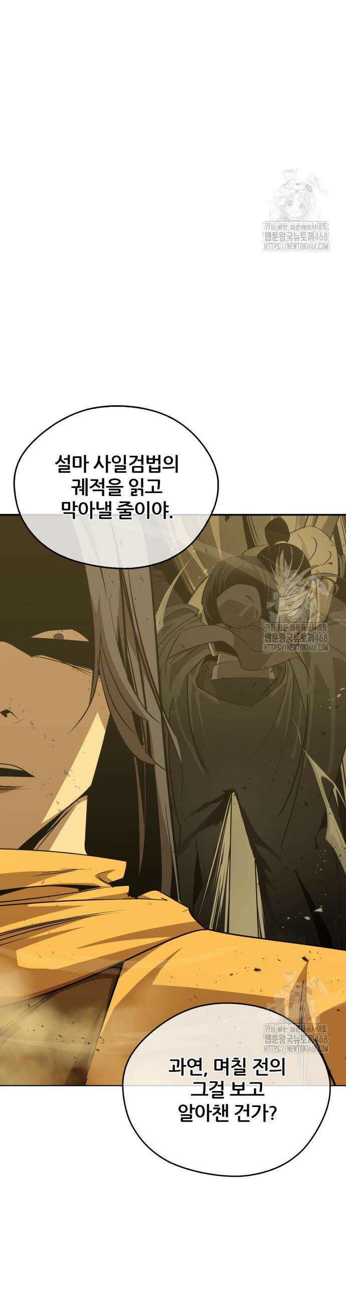 무림서부 73화 31