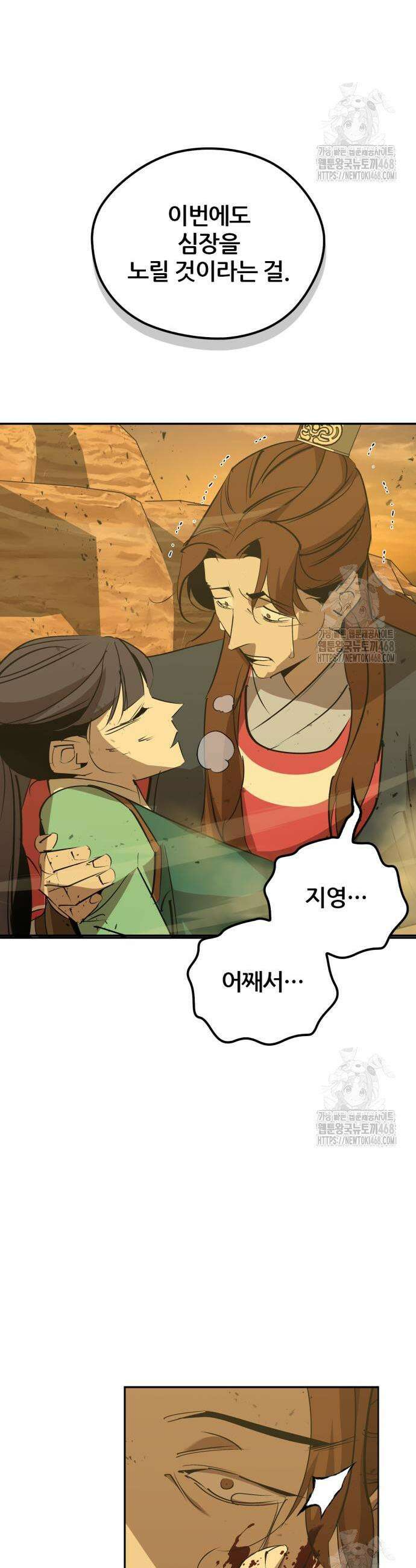 무림서부 73화 32