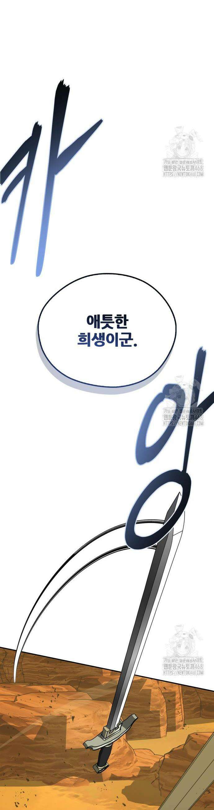 무림서부 73화 35