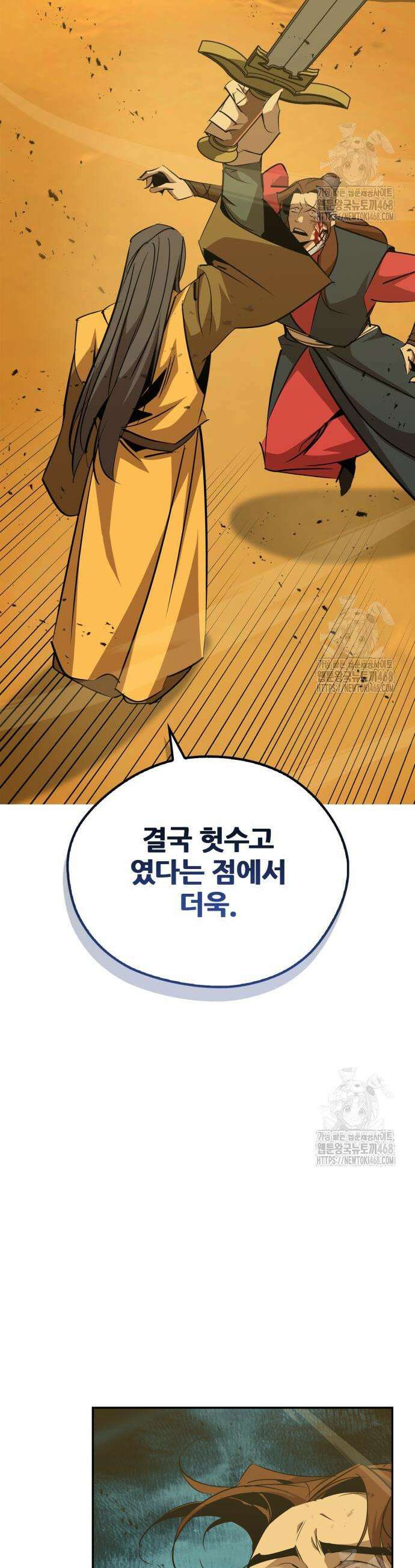 무림서부 73화 36