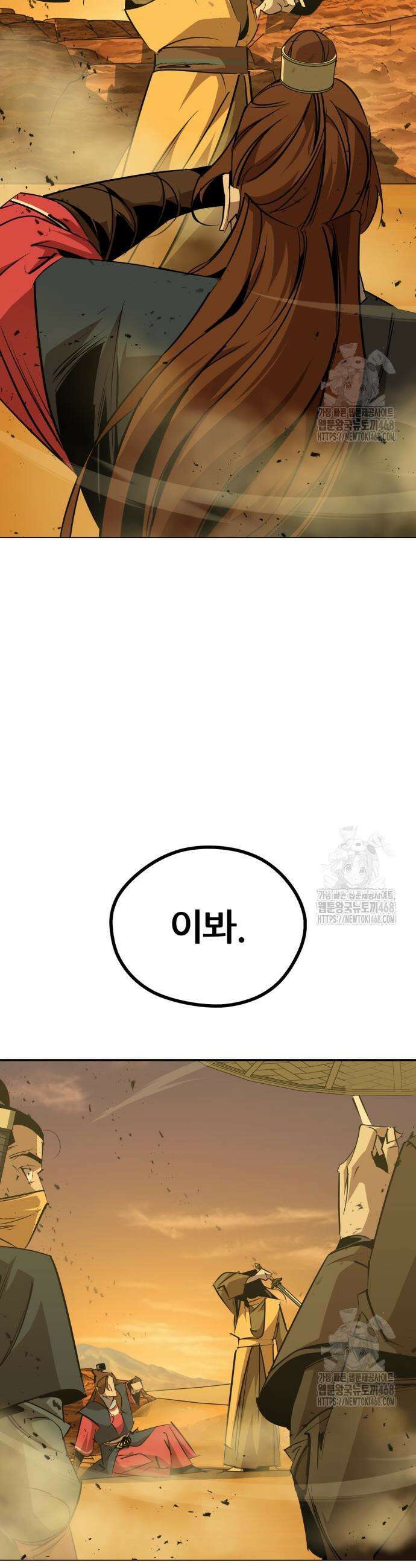 무림서부 73화 38