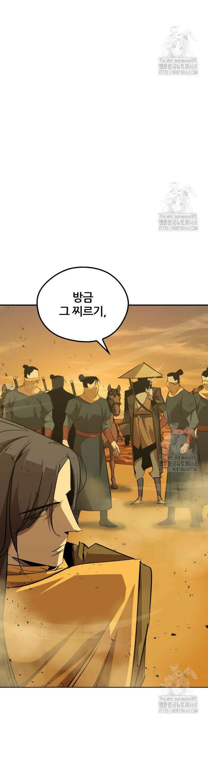 무림서부 73화 39