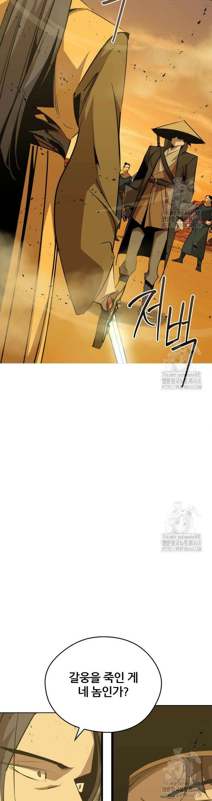 무림서부 73화 44