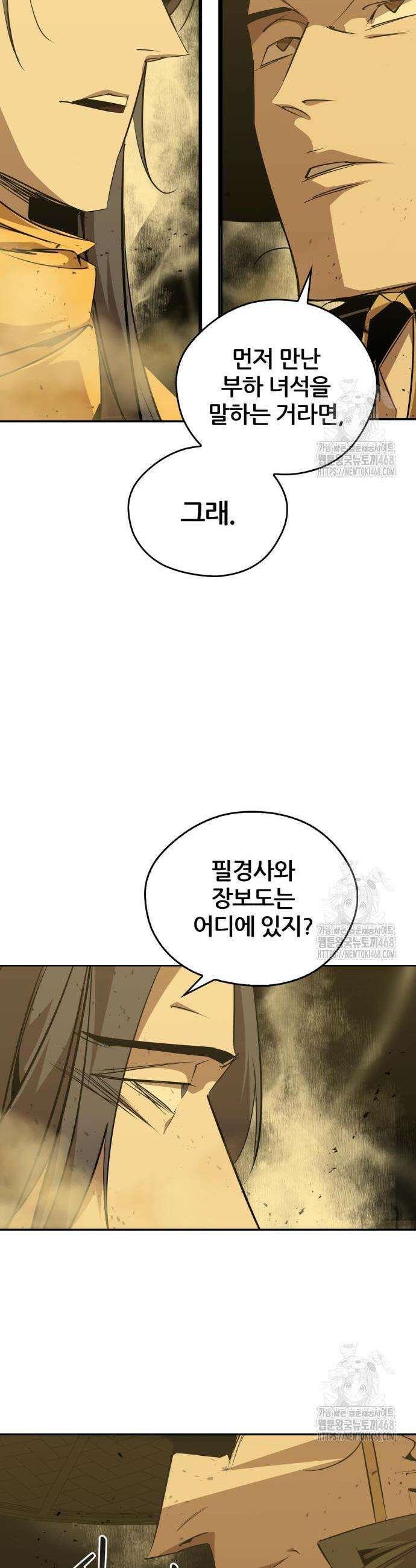 무림서부 73화 45