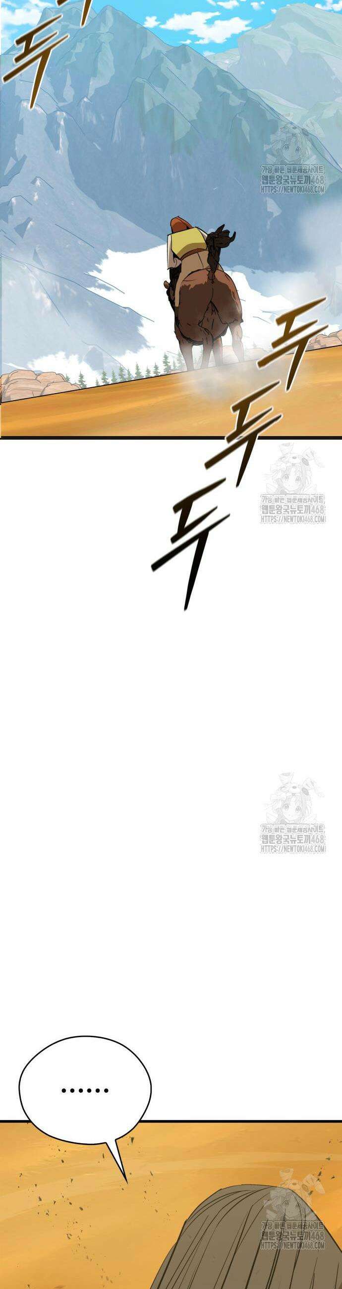 무림서부 73화 47