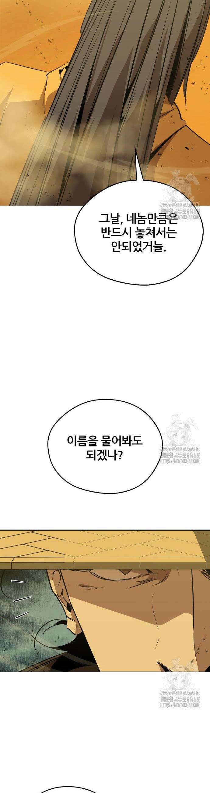 무림서부 73화 48