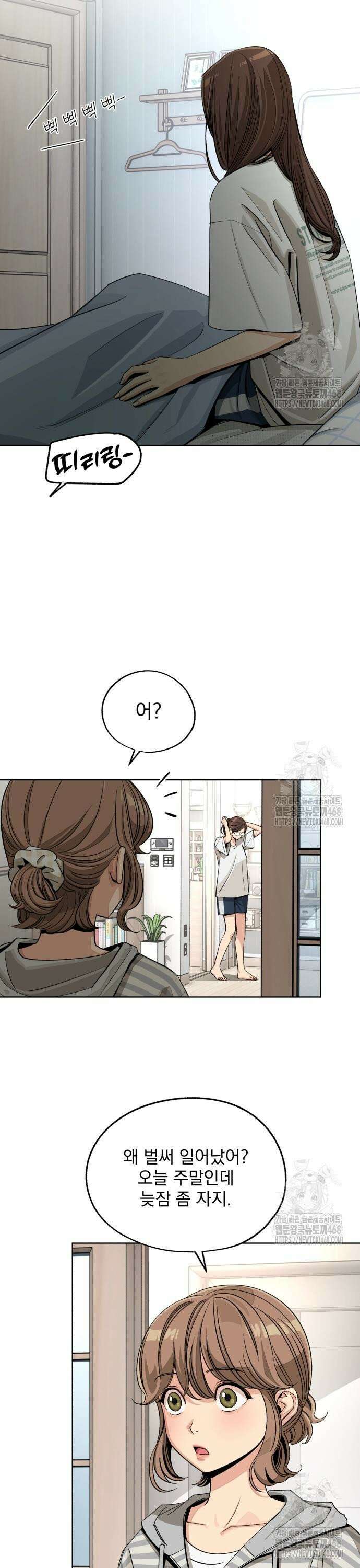 이섭의 연애 70화 5