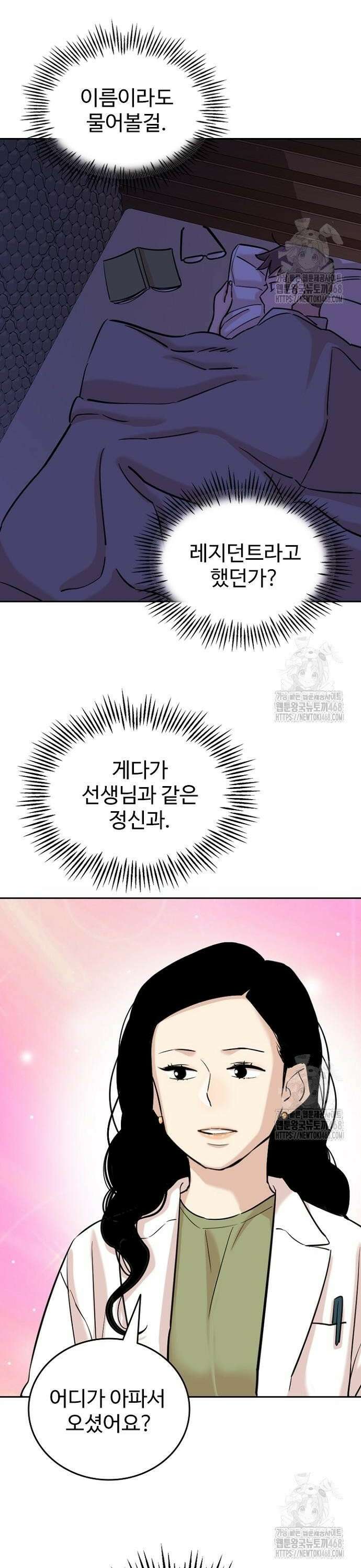 서울 자가에 대기업 다니는 김 부장 이야기 75화 - 타이밍 4