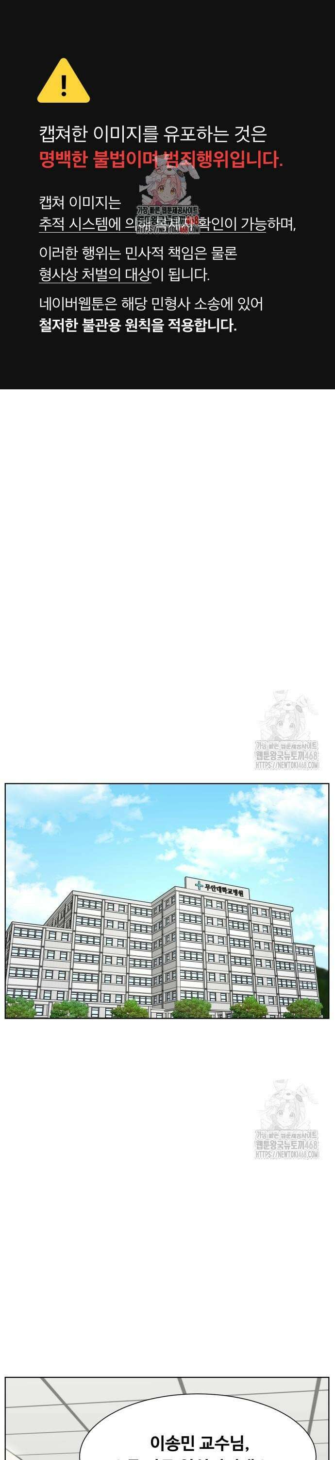 중증외상센터 : 외과의사 백강혁 016화 : 심야의 식사 1