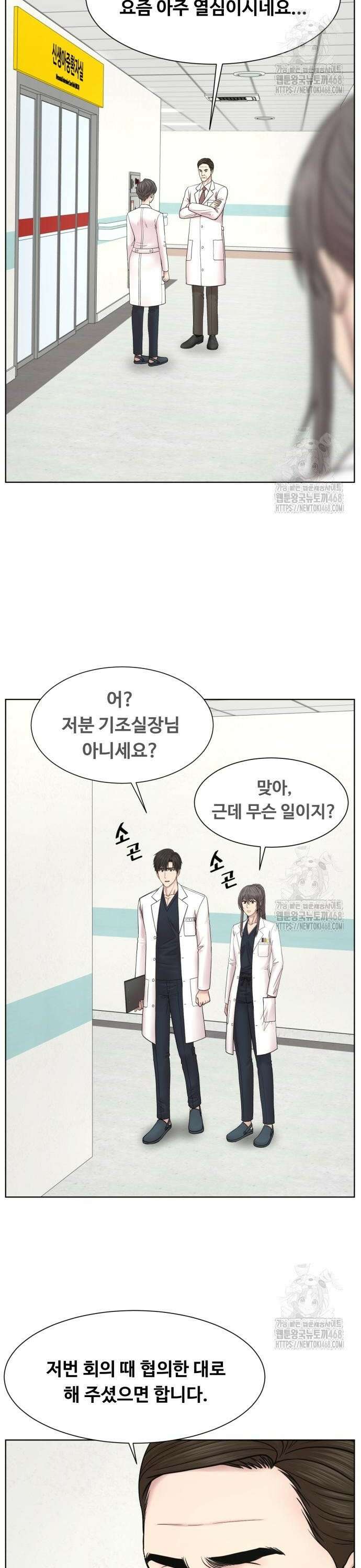 중증외상센터 : 외과의사 백강혁 016화 : 심야의 식사 2