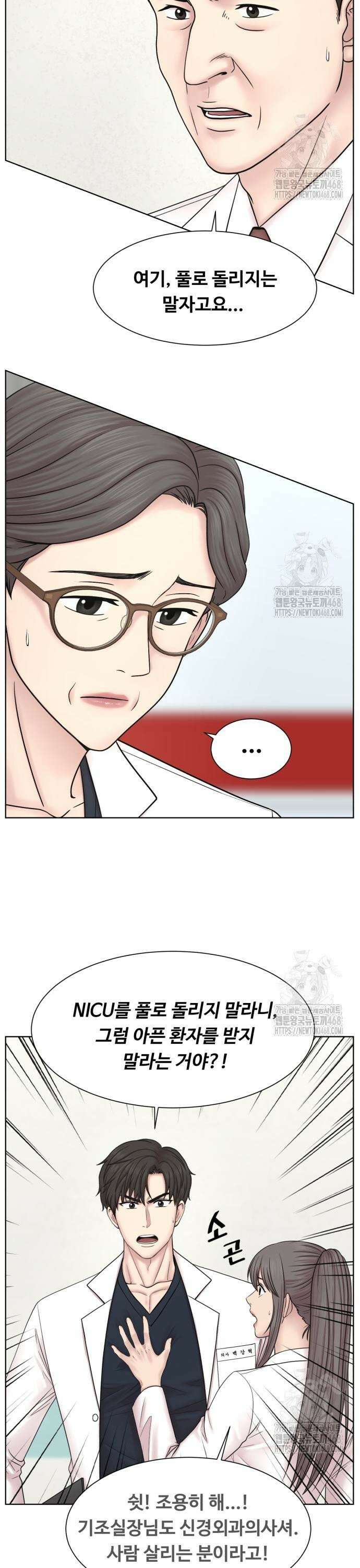 중증외상센터 : 외과의사 백강혁 016화 : 심야의 식사 3