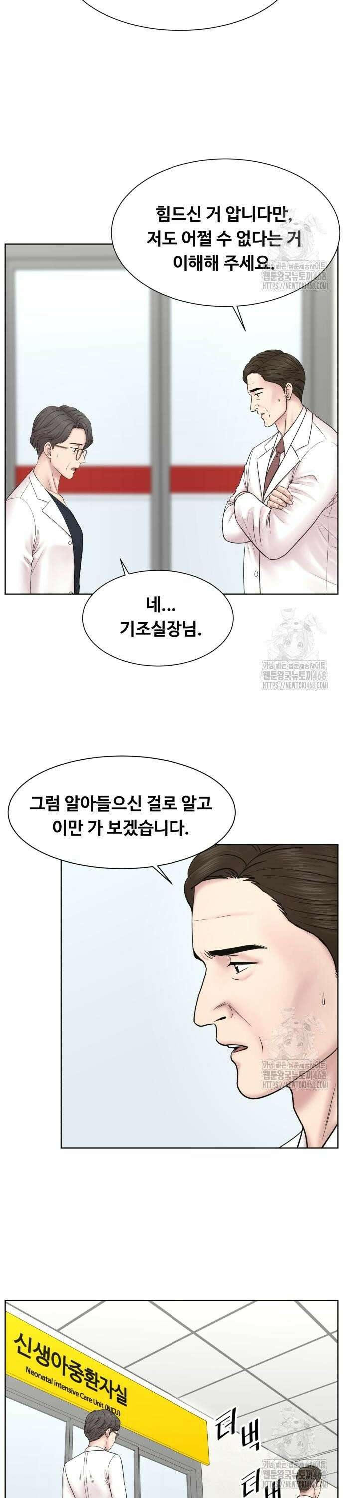 중증외상센터 : 외과의사 백강혁 016화 : 심야의 식사 4