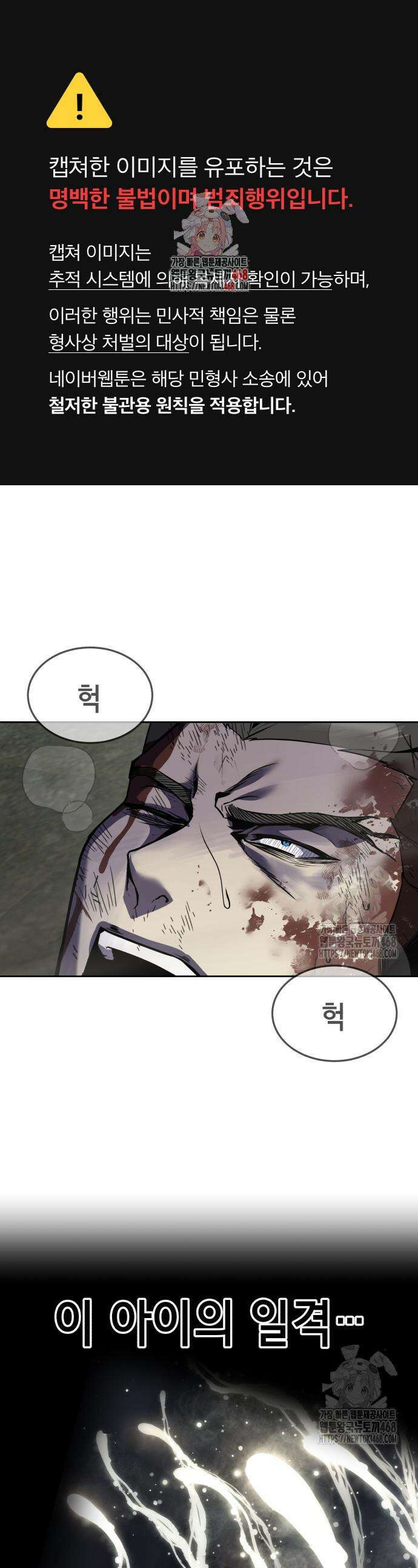 사신소년 2부 125화 1