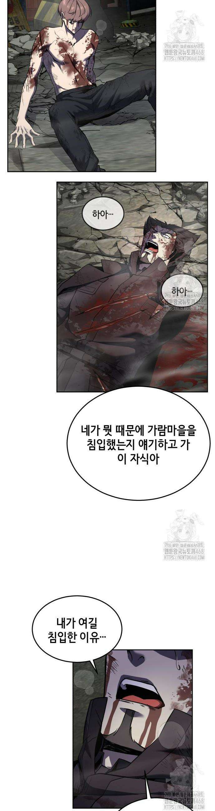 사신소년 2부 125화 4