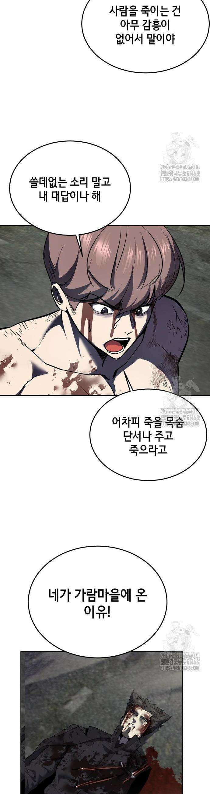사신소년 2부 125화 6